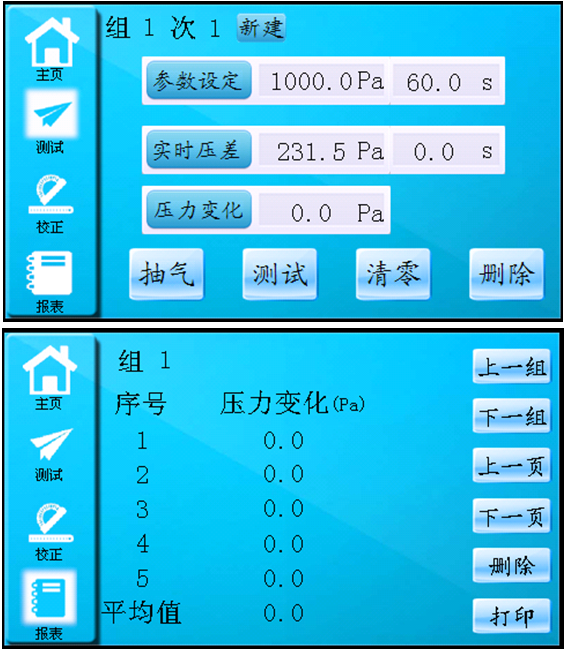 BN267-II型氣密性測(cè)試儀-1.png